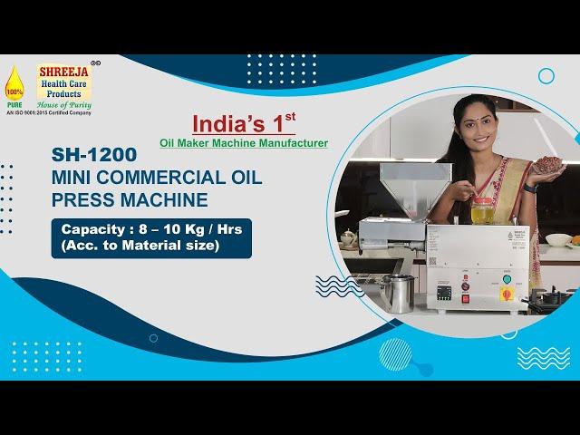 1200 Watt Mini Commercial Oil Press Machine
