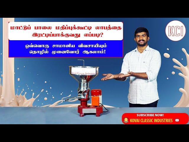 325 Lph Cream Separator