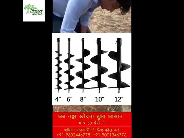 52 सीसी 2 स्ट्रोक अर्थ ऑगर