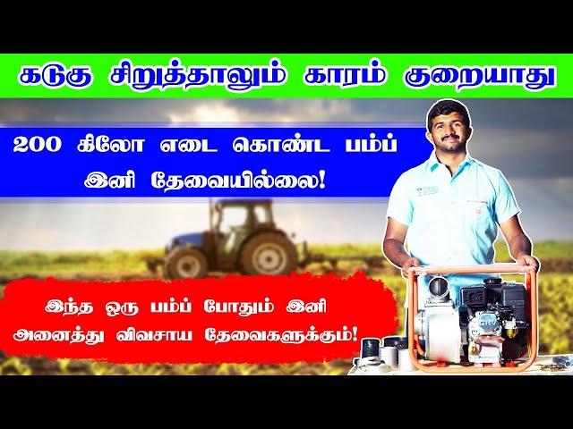 6.5 HP Petrol Engine Water Pump