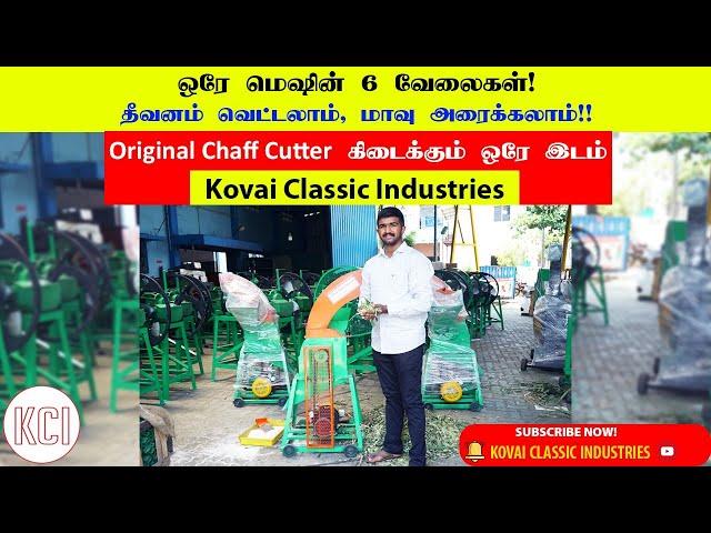 6D Chaff Cutter Cum Pulverizer