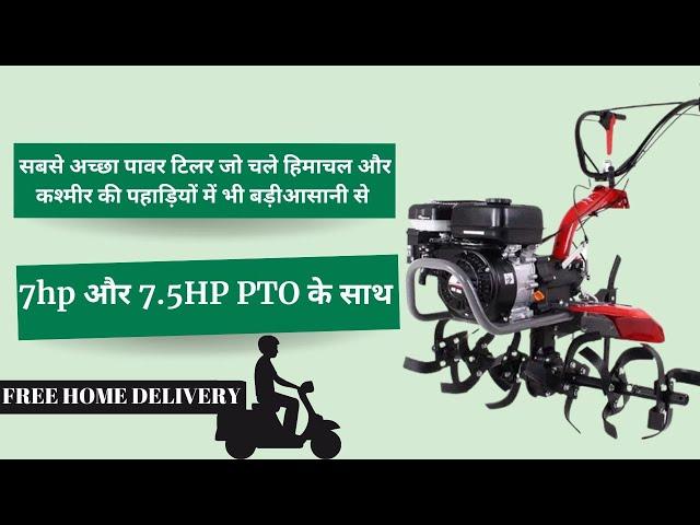 7 HP Petrol Power Tiller