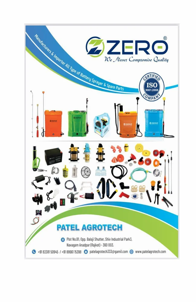 એગ્રીકલ્ચર ડબલ મોટર સ્પ્રેયર 14ah