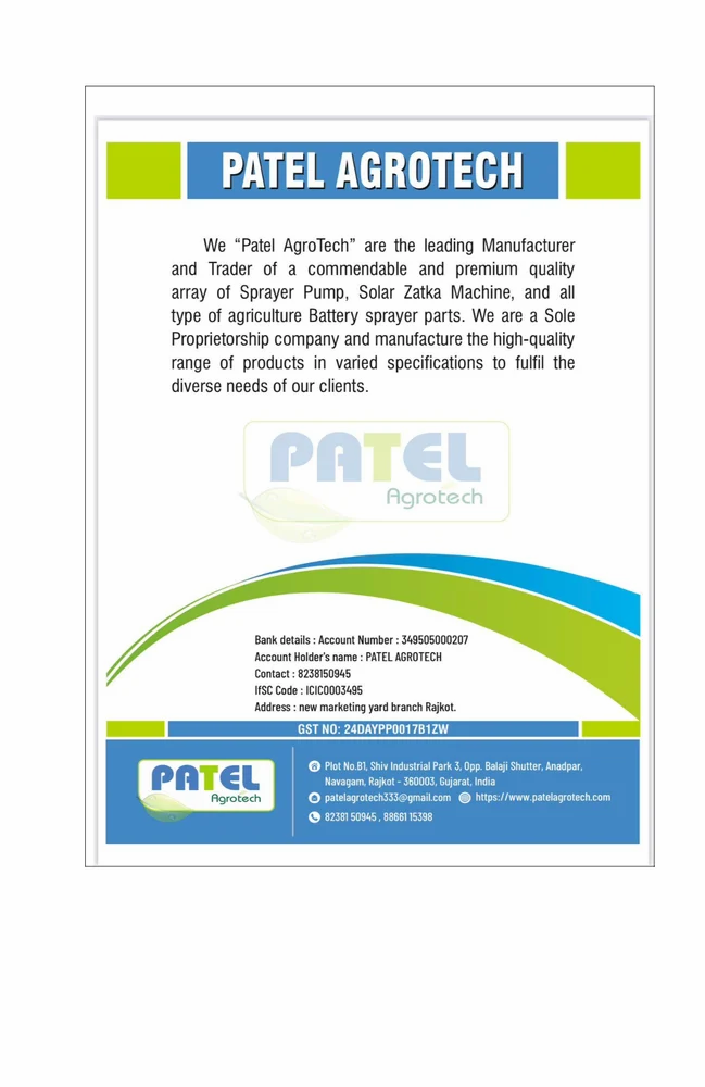 એગ્રીકલ્ચર ડબલ મોટર સ્પ્રેયર 14ah