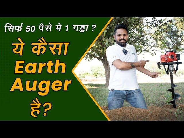 બલવાન 63cc એન્જિન સંચાલિત સોઈલ ડિગર BE-63