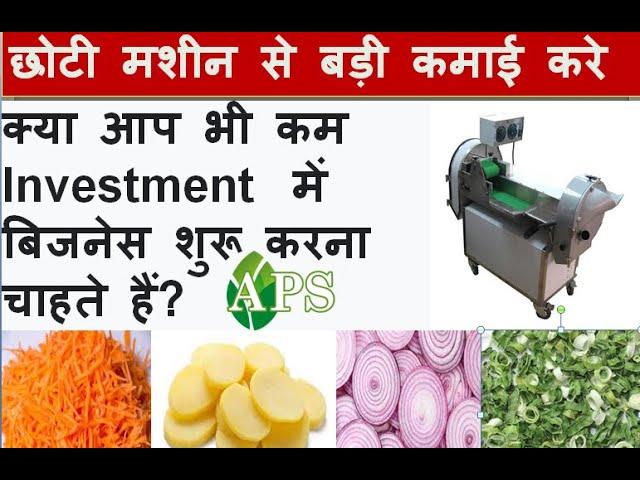 કાકડી કાપવાનું મશીન