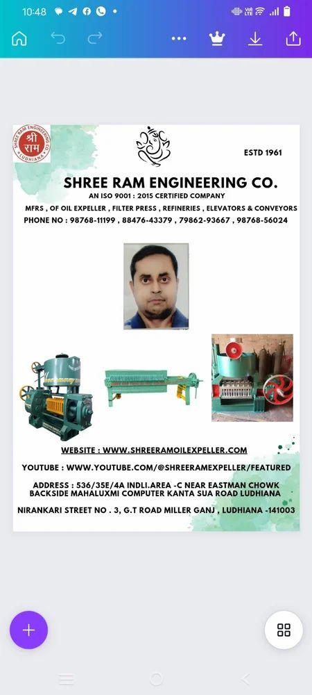 નાળિયેર તેલ કાઢવાનું મશીન