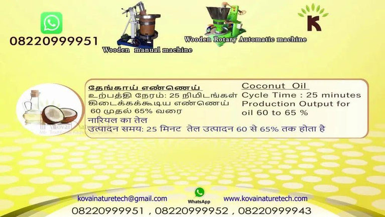 કોલ્ડ પ્રેસ્ડ મસ્ટર્ડ ઓઈલ મશીન