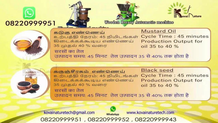 કોલ્ડ પ્રેસ્ડ મસ્ટર્ડ ઓઈલ મશીન
