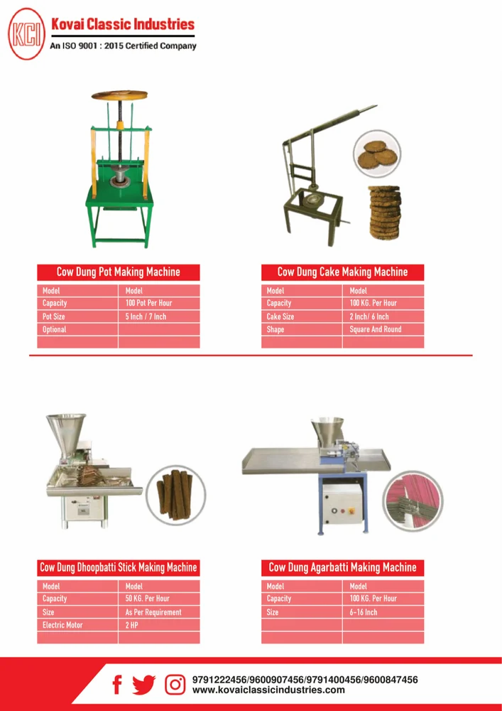 ગાયના છાણની કેક બનાવવાનું મશીન