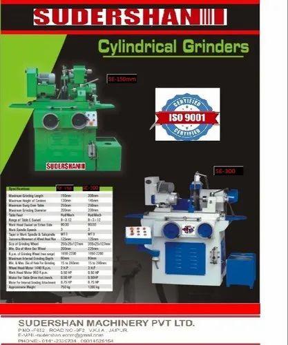 નળાકાર ગ્રાઇન્ડીંગ મશીન