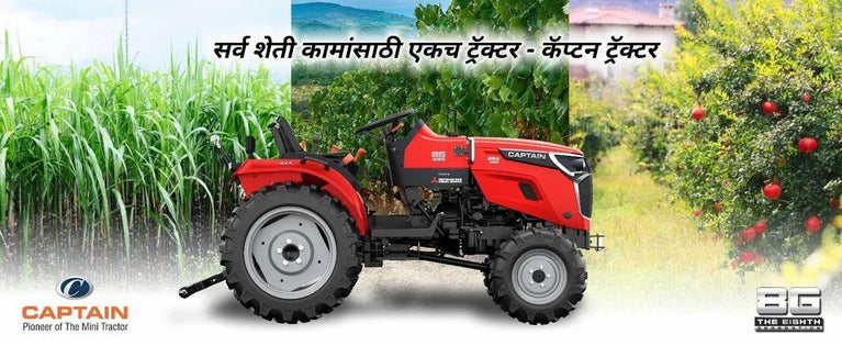 કુબોટા મીની ટ્રેક્ટર