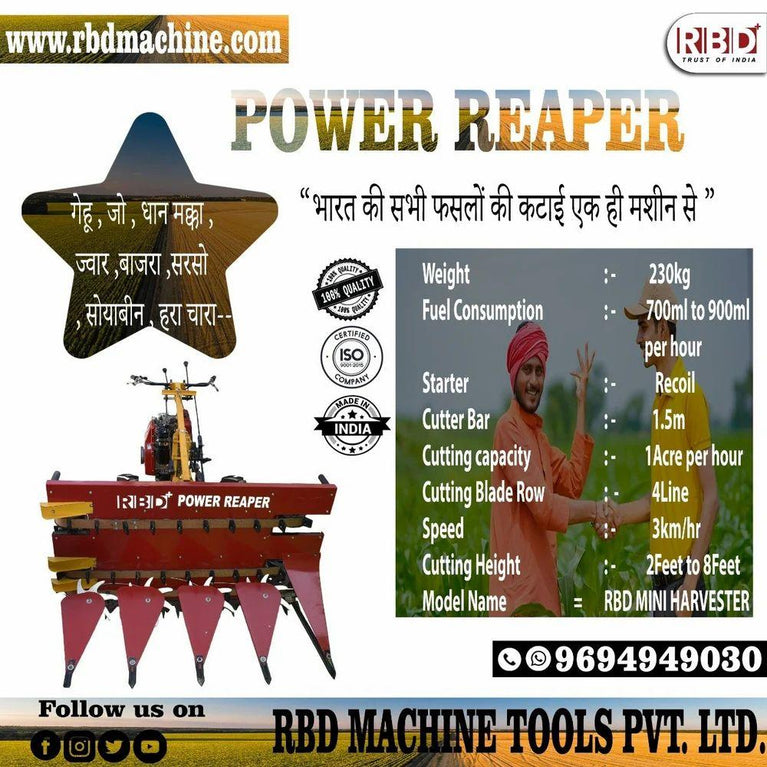पावर रीपर मशीन