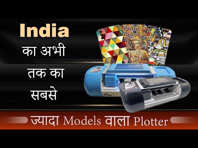 17 INCH PLOTTER