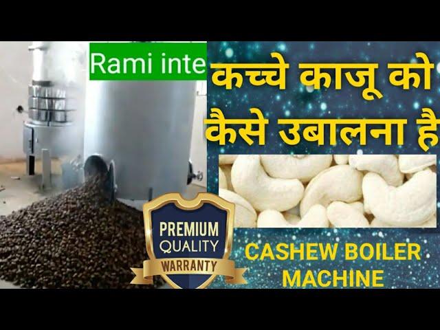 Cashew Boiler With Cooker