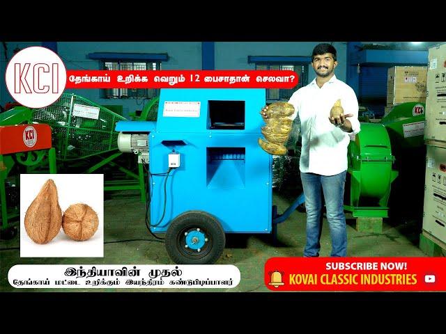 Coconut Dehusker Machine 2HP