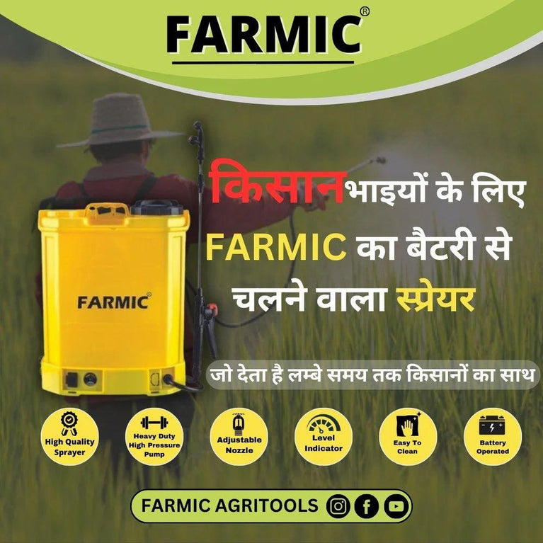 फार्मिक केवल बैटरी पावर स्प्रे 12/8Ah
