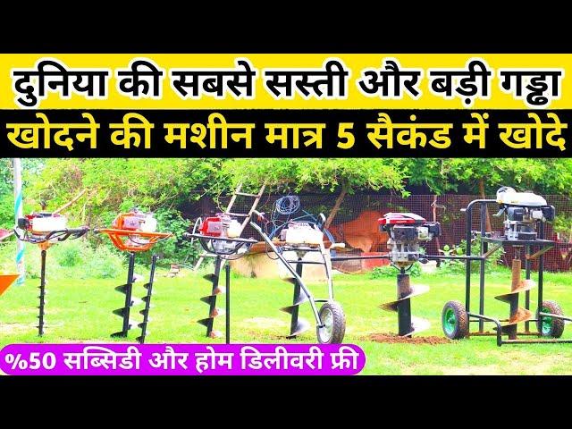 Gasoline Earth Auger Drill