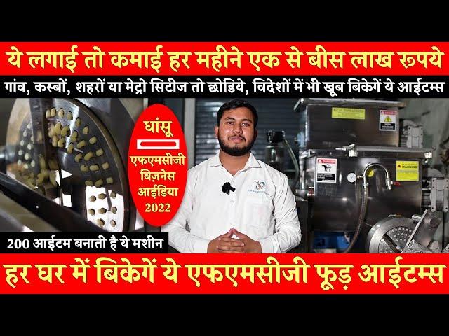 Industrial Pasta Extruder Machine