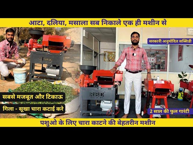 Kutti Machine With Aata Chakki