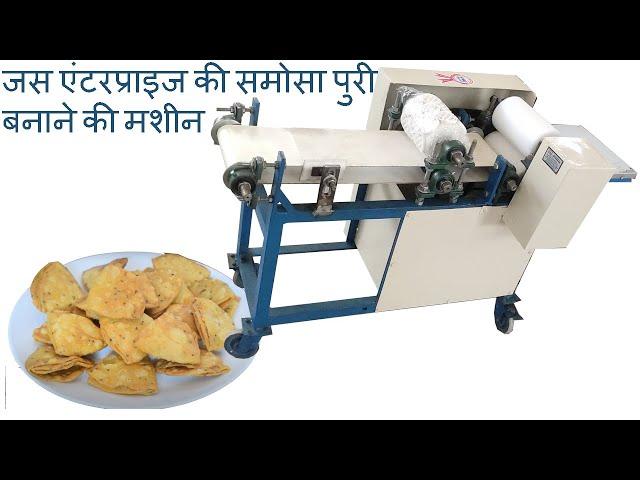 स्तरित समोसा पूरी बनाने की मशीन