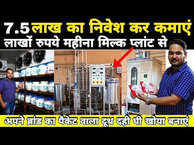 Milk Processing Plant Machines