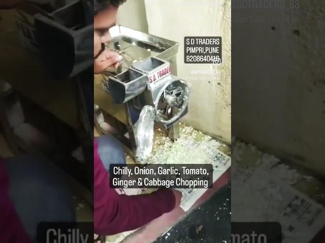 प्याज काटने की मशीन