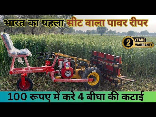 धान काटने की मशीन