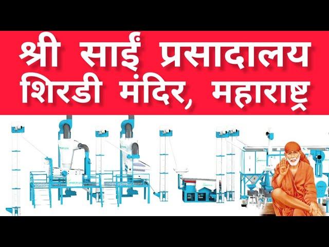કઠોળ મિલ પ્લાન્ટ