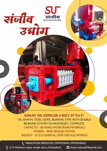 SANJIV OIL EXPELLER