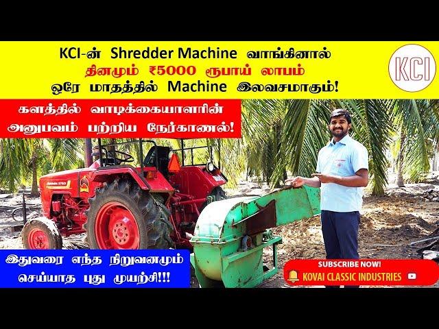 Shredder Cum Pulverizer -55HP