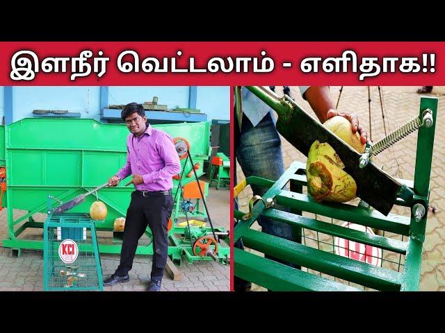 Tender Coconut Cutting Machine