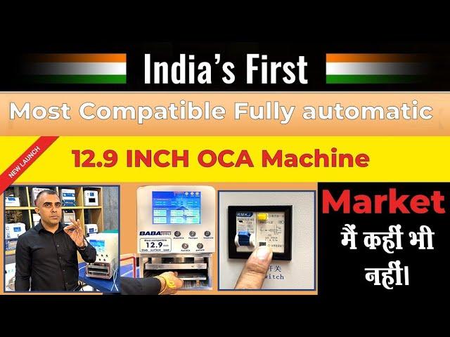 YMJ મોબાઇલ ડિસ્પ્લે LCD ગ્લાસ વેક્યુમ OCA લેમિનેટર સંપૂર્ણ સેટઅપ